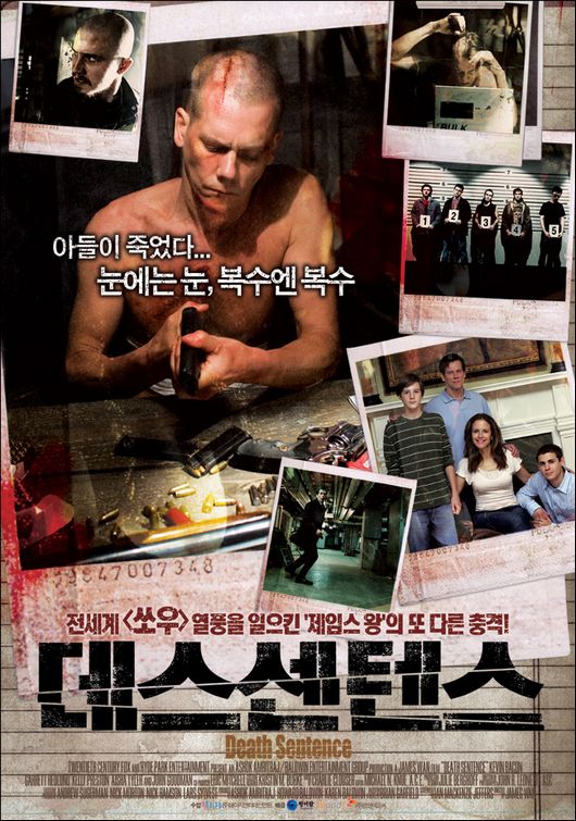 the movie poster: Death Sentence (2007) ver5