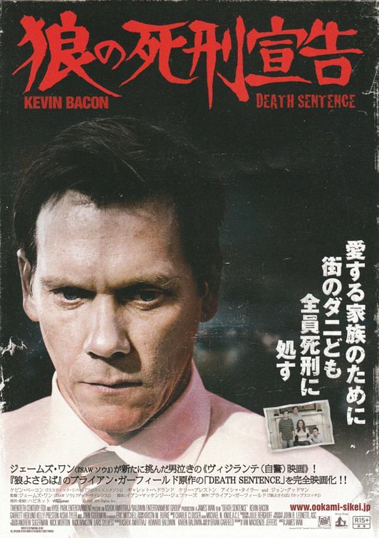 1000 piece jigsaw puzzle for the movie poster: Death Sentence (2007) ver7