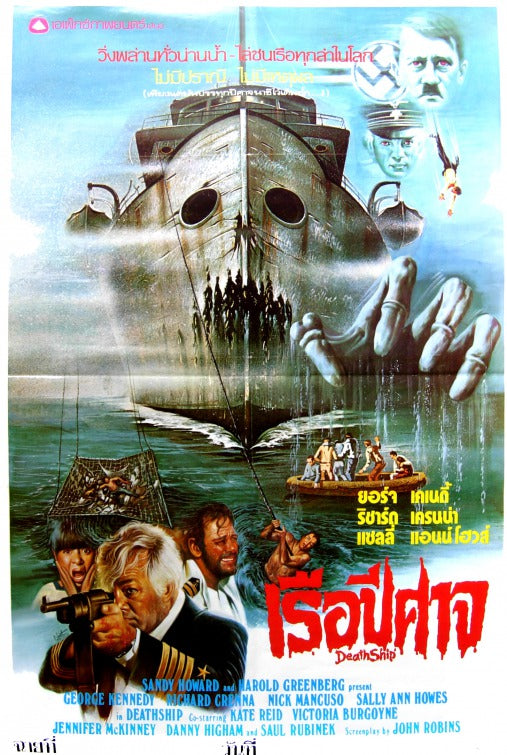 1000 piece jigsaw puzzle for the movie poster: Death Ship (1980) ver2