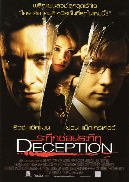 the movie poster: Deception (2008) ver3