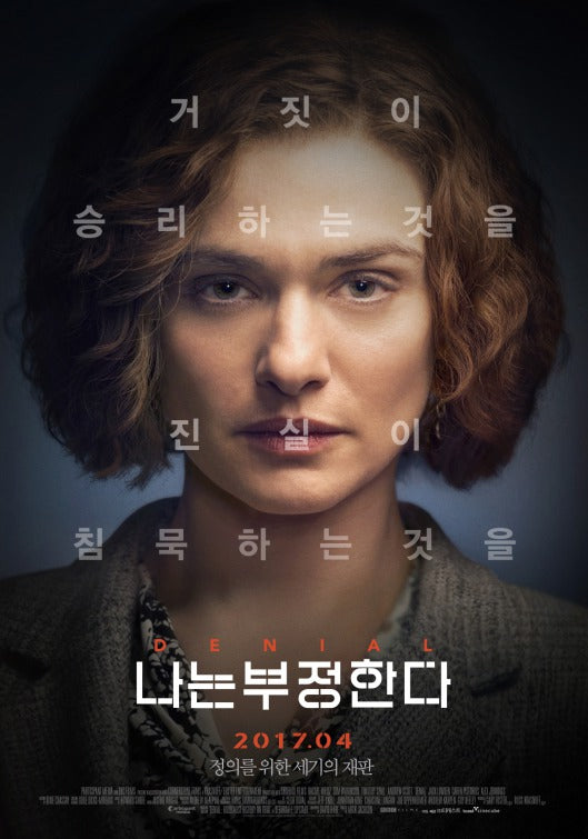 1000 piece jigsaw puzzle for the movie poster: Denial (2016) ver4