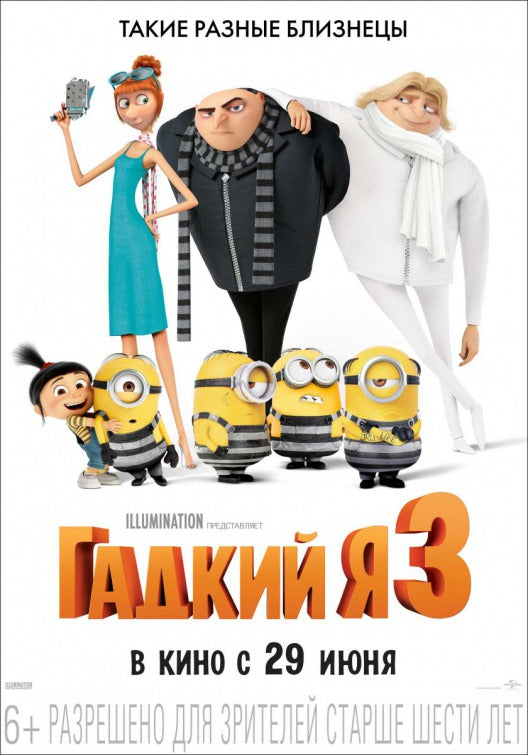 1000 piece jigsaw puzzle for the movie poster: Despicable Me 3 (2017) ver13
