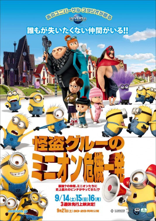 1000 piece jigsaw puzzle for the movie poster: Despicable Me 2 (2013) ver24