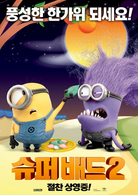 1000 piece jigsaw puzzle for the movie poster: Despicable Me 2 (2013) ver27