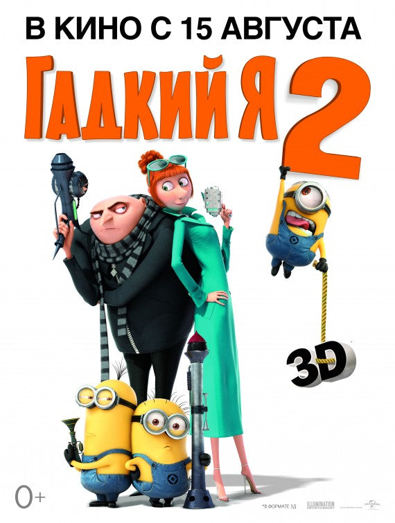 1000 piece jigsaw puzzle for the movie poster: Despicable Me 2 (2013) ver6
