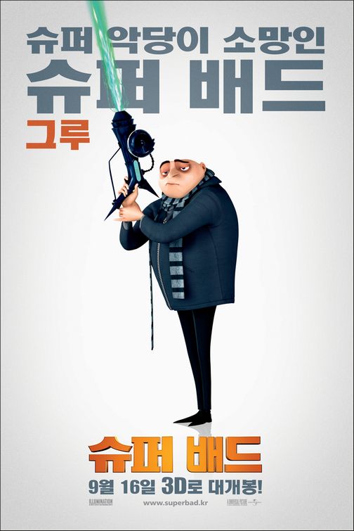 1000 piece jigsaw puzzle for the movie poster: Despicable Me (2010) ver13