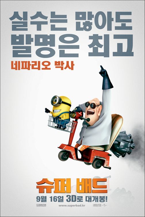 1000 piece jigsaw puzzle for the movie poster: Despicable Me (2010) ver14