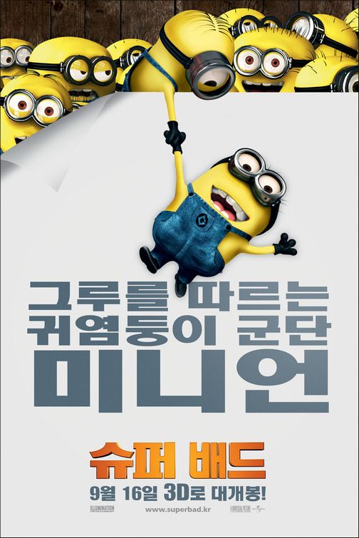 1000 piece jigsaw puzzle for the movie poster: Despicable Me (2010) ver16
