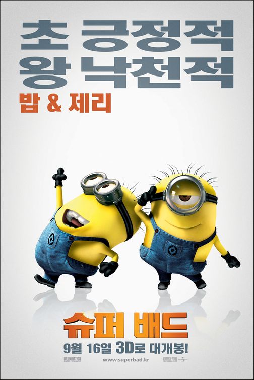 1000 piece jigsaw puzzle for the movie poster: Despicable Me (2010) ver17