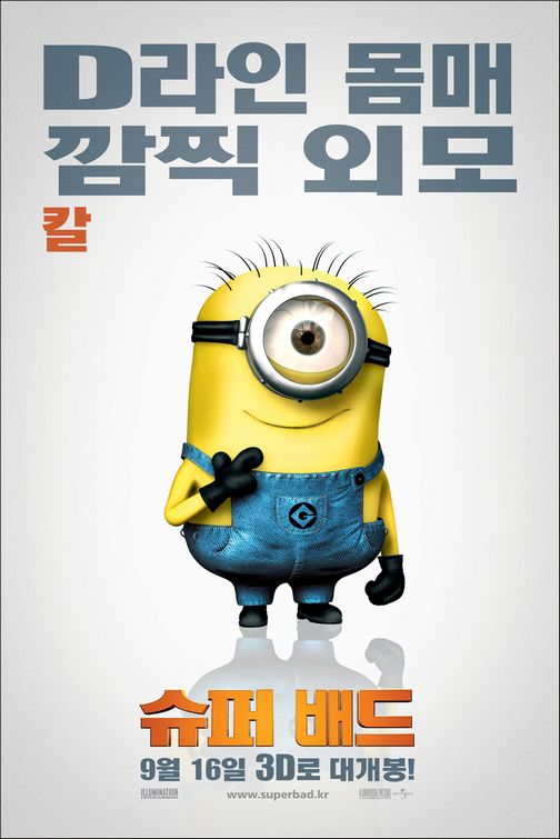1000 piece jigsaw puzzle for the movie poster: Despicable Me (2010) ver20