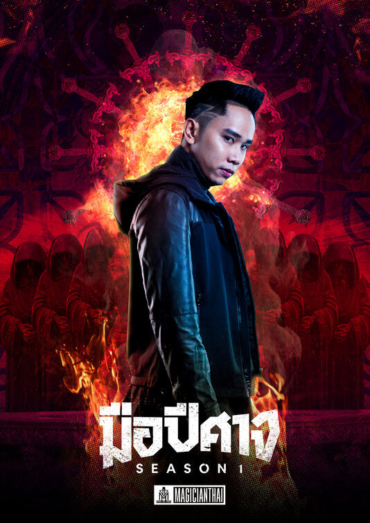 1000 piece jigsaw puzzle for tv poster: Devil Hand