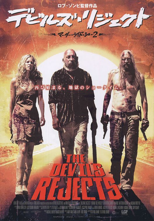 the movie poster: The Devil's Rejects (2005) ver7
