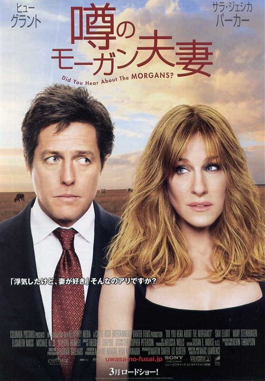 1000 piece jigsaw puzzle for the movie poster: Did You Hear About the Morgans? (2009) ver3