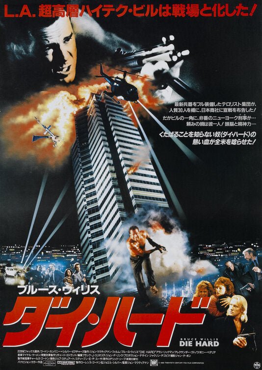 1000 piece jigsaw puzzle for the movie poster: Die Hard (1988) ver3
