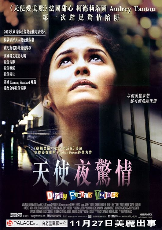 the movie poster: Dirty Pretty Things (2003) ver5