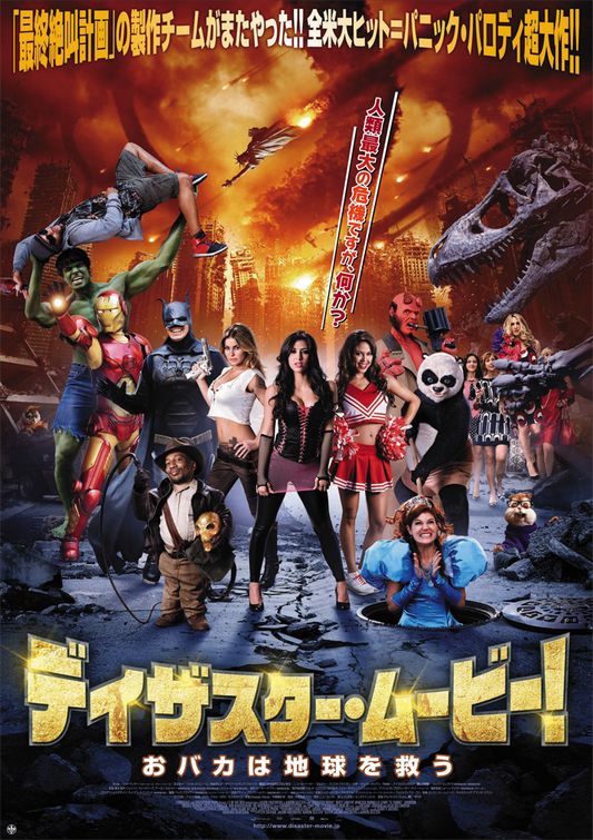 1000 piece jigsaw puzzle for the movie poster: Disaster Movie (2008) ver7