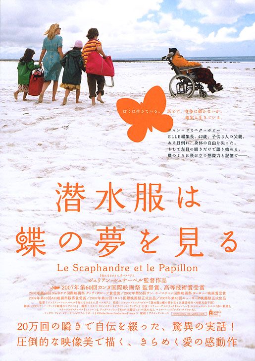 the movie poster: The Diving Bell and the Butterfly (2007) ver5