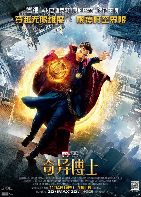 1000 piece jigsaw puzzle for the movie poster: Doctor Strange (2016) ver20