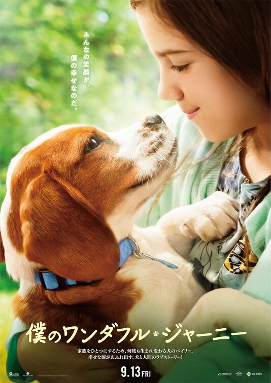 1000 piece jigsaw puzzle for the movie poster: A Dog's Journey (2019) ver11