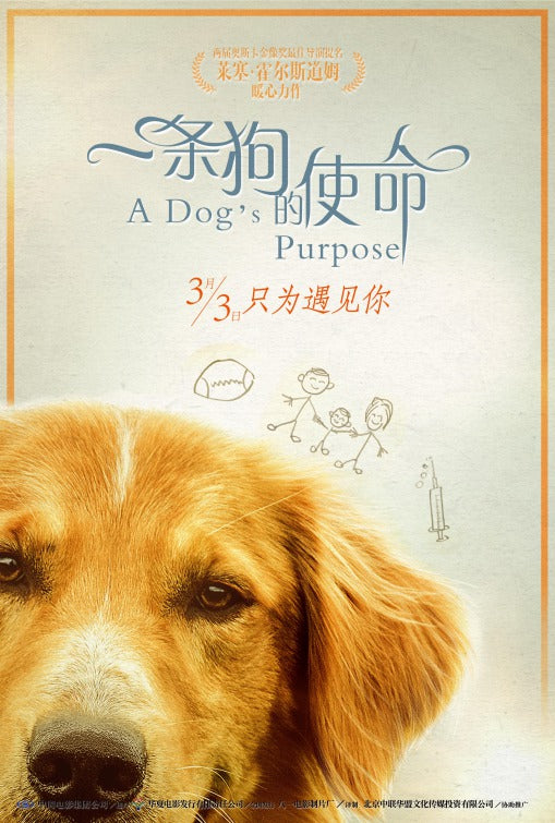 1000 piece jigsaw puzzle for the movie poster: A Dog's Purpose (2017) ver10