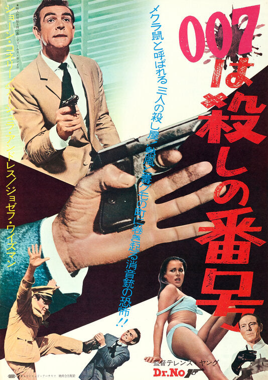 1000 piece jigsaw puzzle for the movie poster: Dr. No (1962) ver11