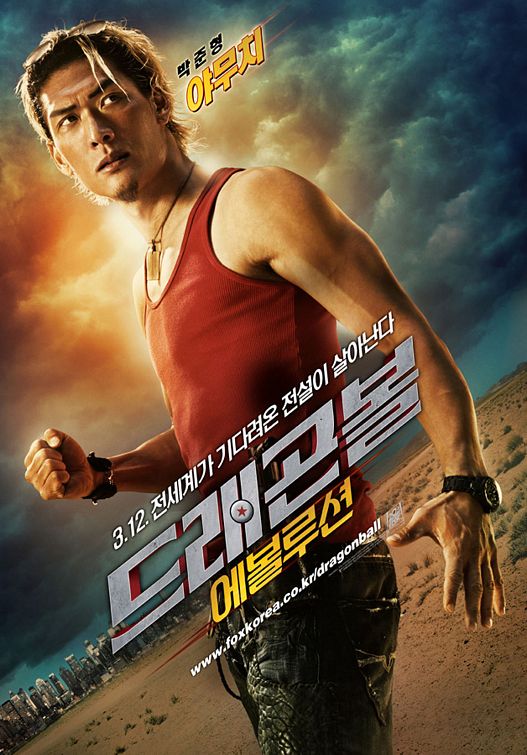 the movie poster: Dragonball Evolution (2009) ver5