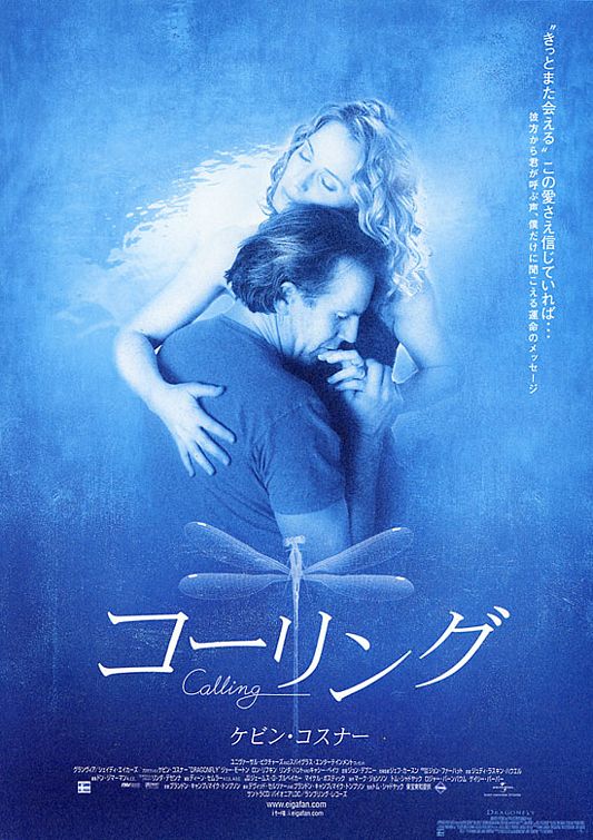 the movie poster: Dragonfly (2002) ver3