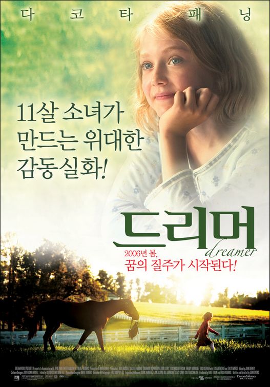 the movie poster: Dreamer: Inspired by a True Story (2005) ver2