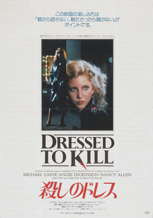 1000 piece jigsaw puzzle for the movie poster: Dressed to Kill (1980) ver3