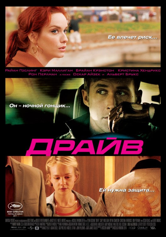 1000 piece jigsaw puzzle for the movie poster: Drive (2011) ver19