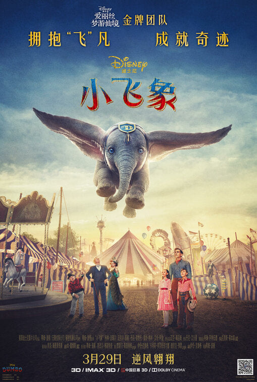 1000 piece jigsaw puzzle for the movie poster: Dumbo (2019) ver15