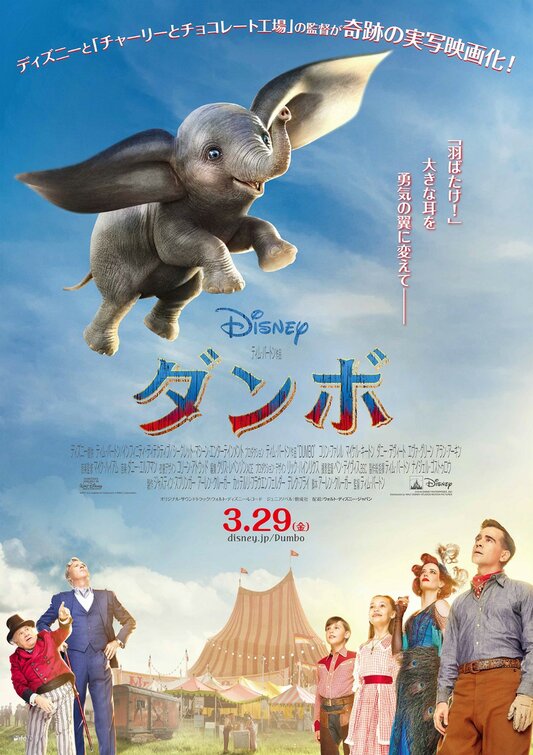 1000 piece jigsaw puzzle for the movie poster: Dumbo (2019) ver9