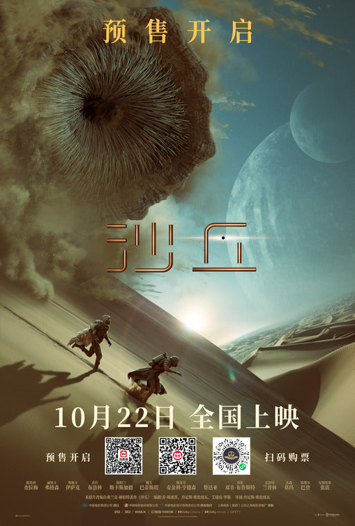 1000 piece jigsaw puzzle for the movie poster: Dune (2021) ver21