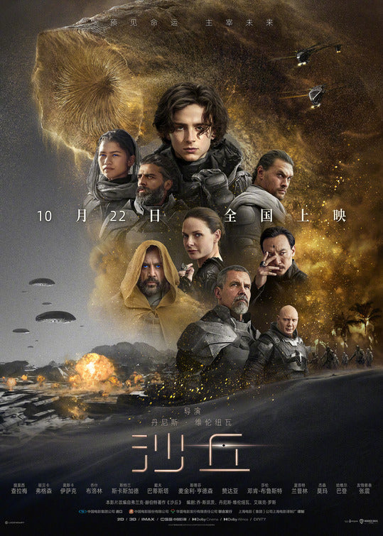 1000 piece jigsaw puzzle for the movie poster: Dune (2021) ver22