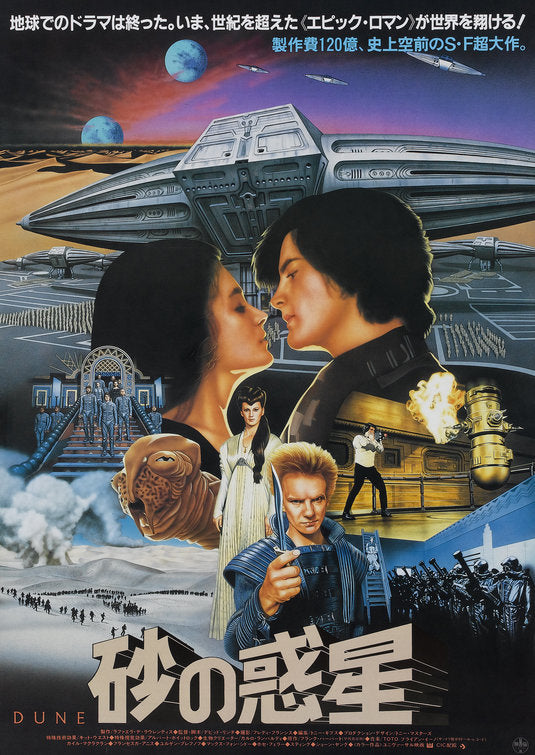 the movie poster: Dune (1984) ver6