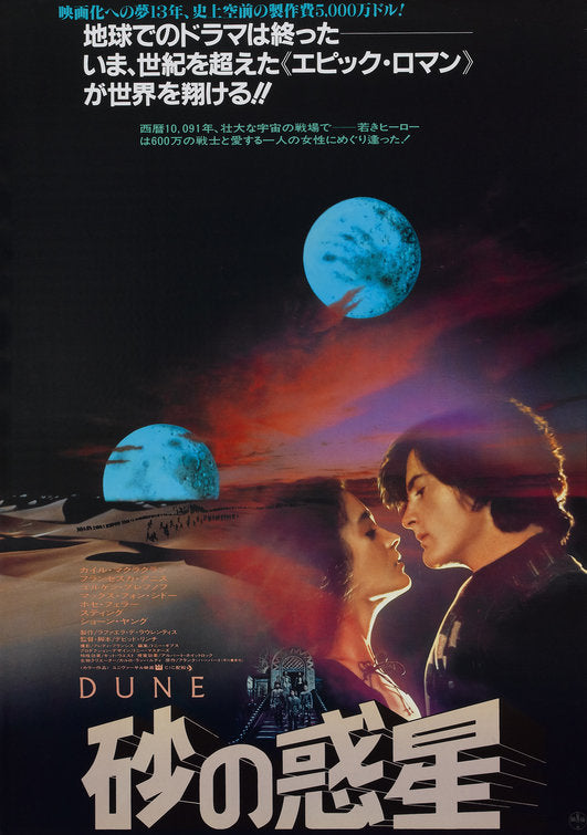 the movie poster: Dune (1984) ver7