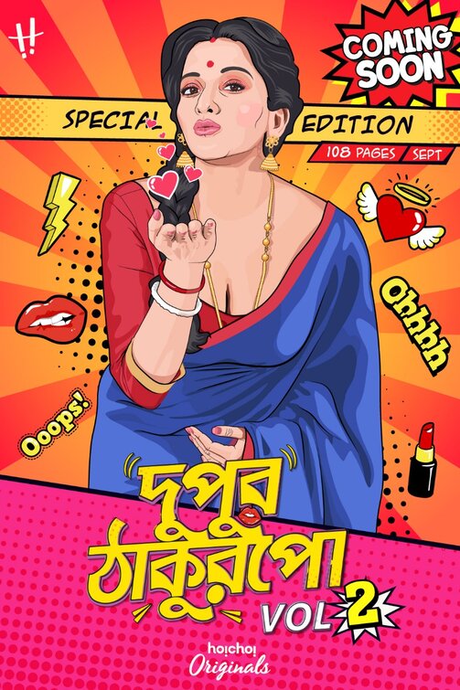 1000 piece jigsaw puzzle for tv poster: Dupur Thakurpo