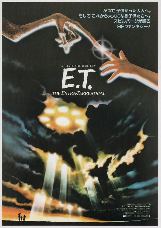 1000 piece jigsaw puzzle for the movie poster: E.T. the Extra-Terrestrial (1982) ver10