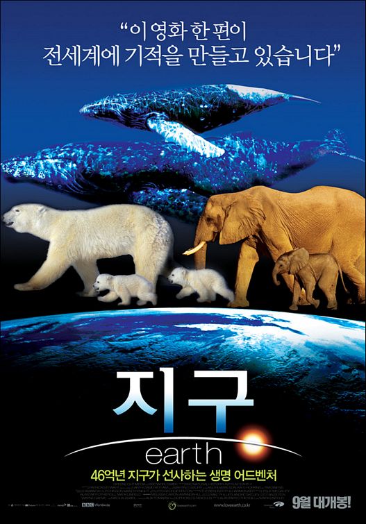 the movie poster: Earth (2009) ver4
