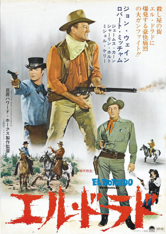 1000 piece jigsaw puzzle for the movie poster: El Dorado (1967) ver2