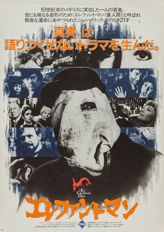 1000 piece jigsaw puzzle for the movie poster: The Elephant Man (1980) ver3