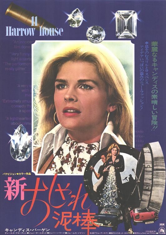 the movie poster: 11 Harrowhouse (1974) ver2