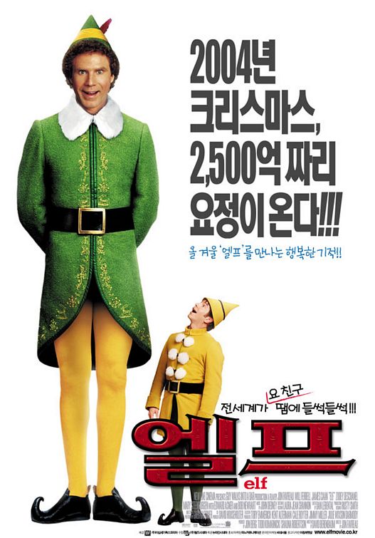 the movie poster: Elf (2003) ver4