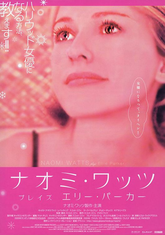 the movie poster: Ellie Parker (2005) ver4