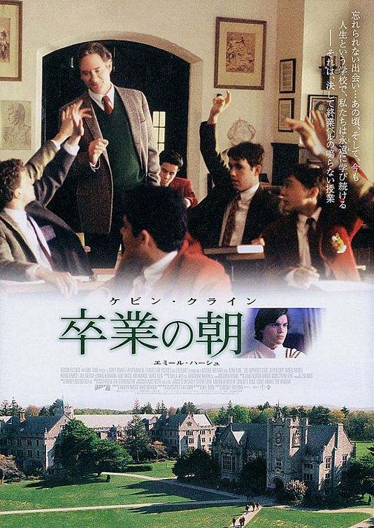 the movie poster: The Emperor's Club (2002) ver4
