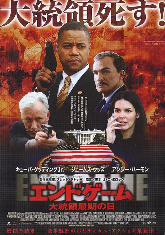 the movie poster: End Game (2005) ver2
