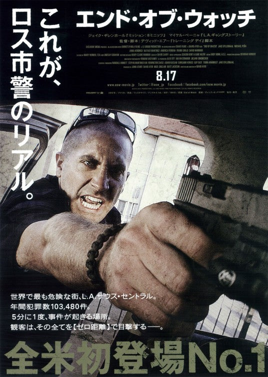 1000 piece jigsaw puzzle for the movie poster: End of Watch (2012) ver5