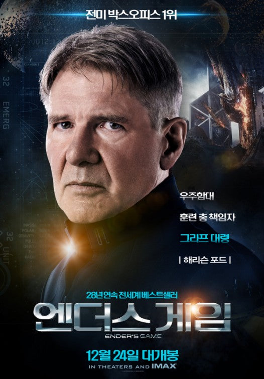 1000 piece jigsaw puzzle for the movie poster: Ender's Game (2013) ver24