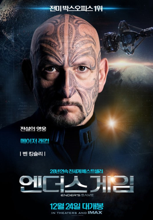 1000 piece jigsaw puzzle for the movie poster: Ender's Game (2013) ver25
