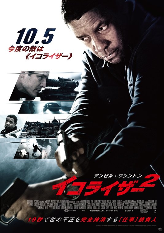 1000 piece jigsaw puzzle for the movie poster: The Equalizer 2 (2018) ver5